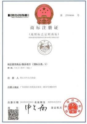 中國地理標志產(chǎn)品